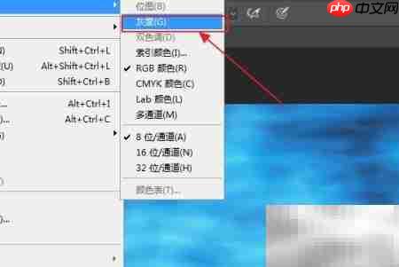 Photoshop调灰度方法