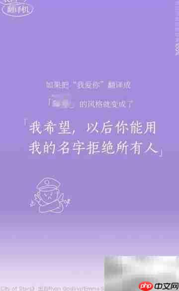 网易云表白翻译机使用指南