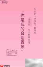 网易云表白翻译机使用指南