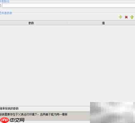 FineReport单元格元素解析