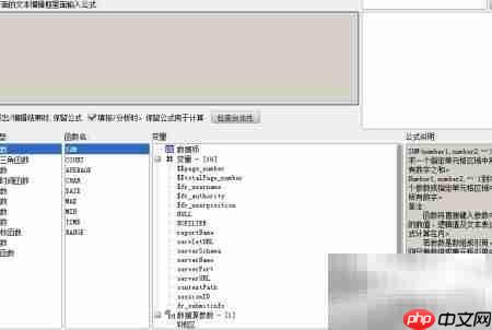 FineReport单元格元素解析