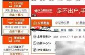 东方财富电脑版安装指南