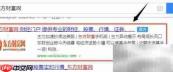 东方财富电脑版安装指南