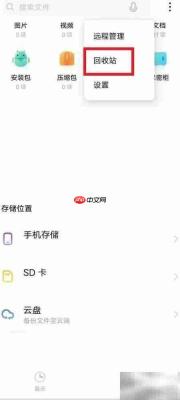 vivo文件恢复小技巧