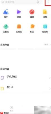 vivo文件恢复小技巧