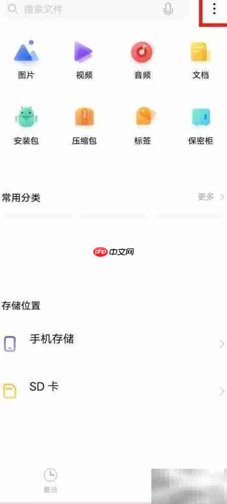 vivo文件恢复小技巧