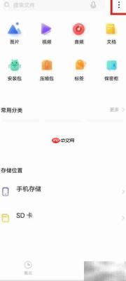 vivo文件恢复小技巧