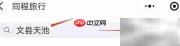 文县天池住宿全攻略