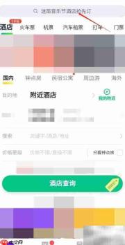 文县天池住宿全攻略