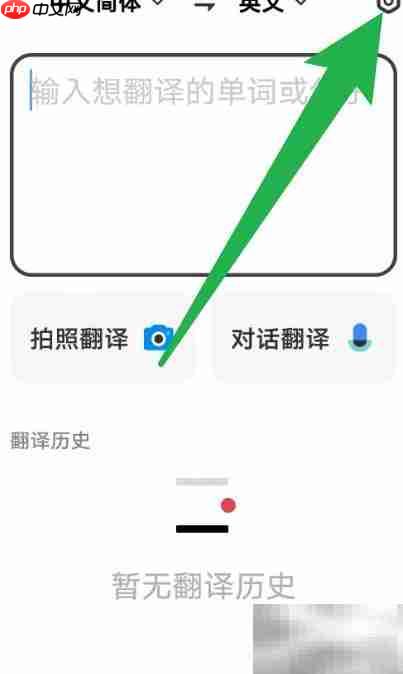 如何开启翻译机朗读功能