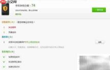 360手机助手安全体检
