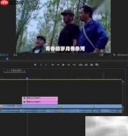 PR制作MV歌词字幕教程