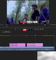 PR制作MV歌词字幕教程