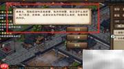 烟雨江湖酒楼老怪任务攻略