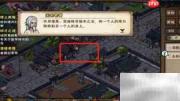 烟雨江湖酒楼老怪任务攻略