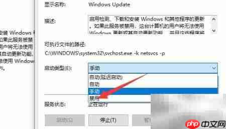 如何关闭Windows更新