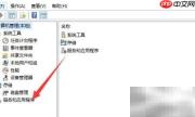 如何关闭Windows更新