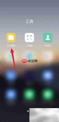OPPO手机文件管理位置指南