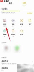 OPPO手机文件管理位置指南