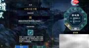 天命奇御2Build搭配指南