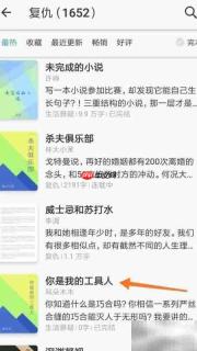 如何在网络阅读中识别工具人