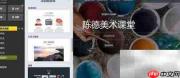 网站建设系统使用指南