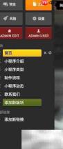 网站建设系统使用指南