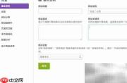 网站建设系统使用指南