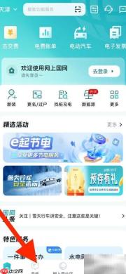 新版网上国网查企业资讯