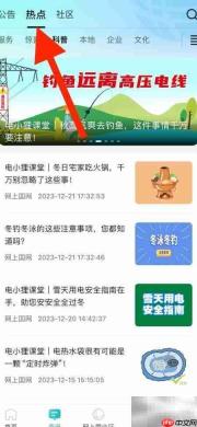新版网上国网查企业资讯