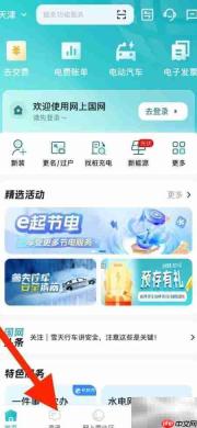 新版网上国网查企业资讯