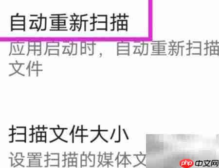 万能播放器自动扫描教程