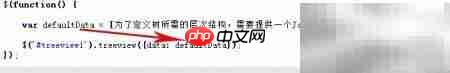 Bootstrap树形控件使用详解