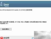 Java编写Hello World入门