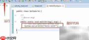 Java编写Hello World入门