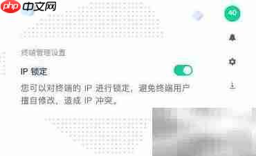 云子可信IP绑定使用指南