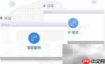 云子可信IP绑定使用指南