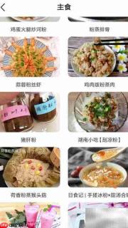 外婆菜谱：甜汤合辑查看指南