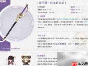 原神2.0锻造武器强度解析