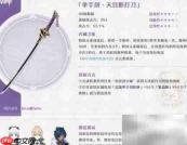 原神2.0锻造武器强度解析