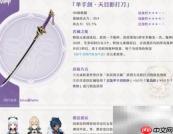 原神2.0锻造武器强度解析