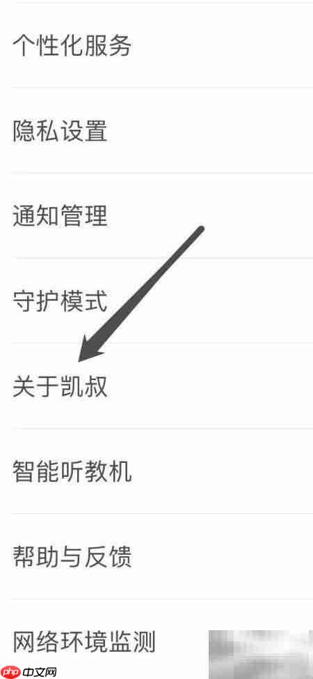 凯叔讲故事:如何找到凯叔