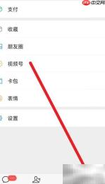 微信流量统计清零方法