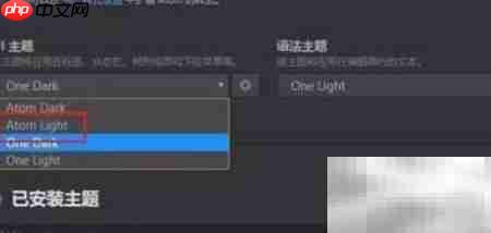 Atom主题修改指南
