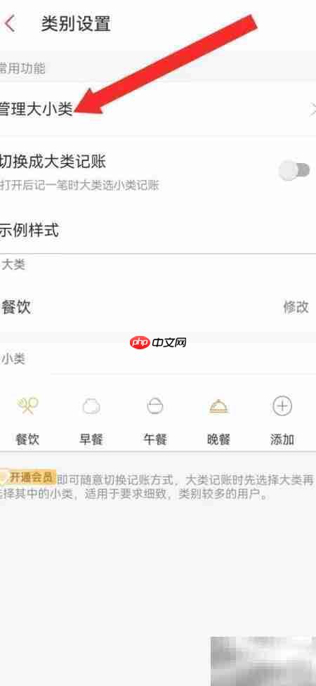 有鱼记账自建分类教程