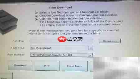 IBM4610打印机刷字库教程