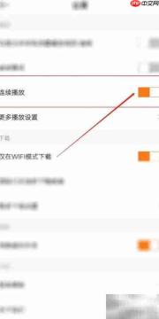 建设工程教育APP连续播放开启方法
