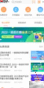 建设工程教育APP连续播放开启方法