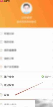 建设工程教育APP连续播放开启方法