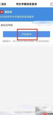 江西学生学籍查询指南
